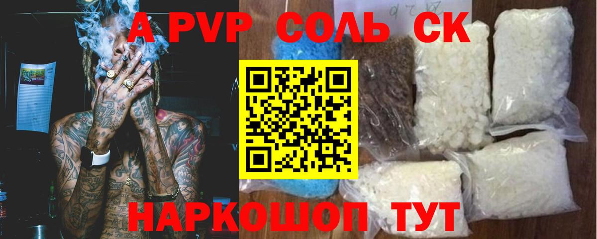 APVP Crystall  Вход с VPN  Зерноград  A-PVP кристаллы 