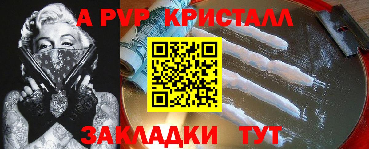 Alpha PVP СК КРИС Зерноград