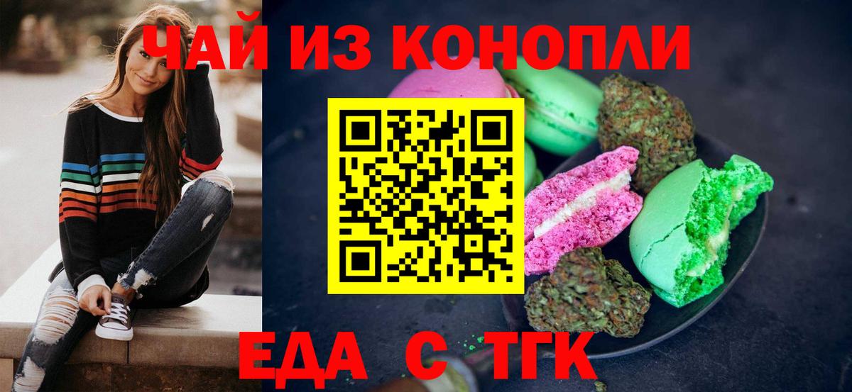 Canna-Cookies конопля  Вход с VPN  Зерноград 
