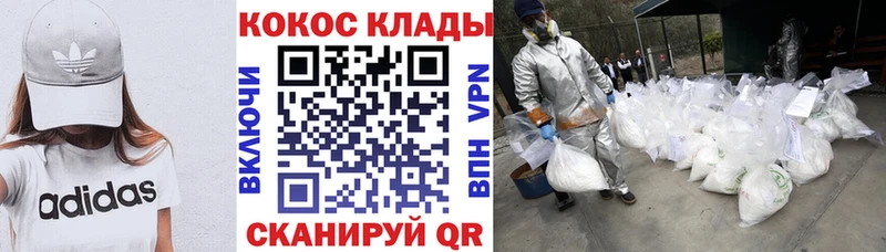Кокаин Эквадор Зерноград