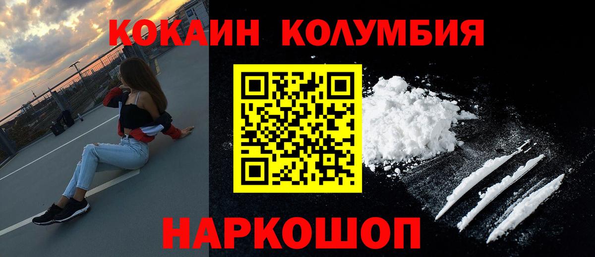 COCAIN Боливия  Вход с VPN  Зерноград 