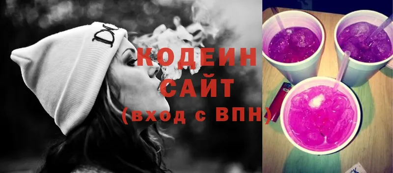 Кодеиновый сироп Lean напиток Lean (лин)  купить наркотик  Зерноград 