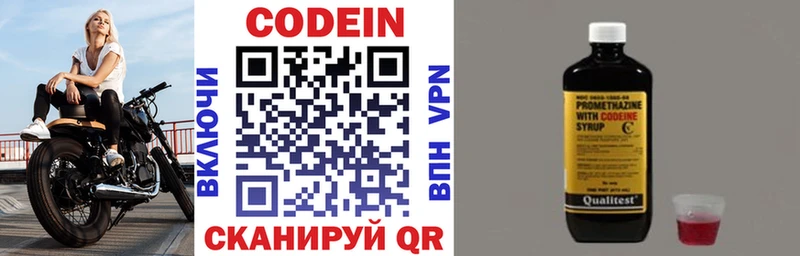 купить наркотики сайты  Зерноград  Codein Purple Drank 