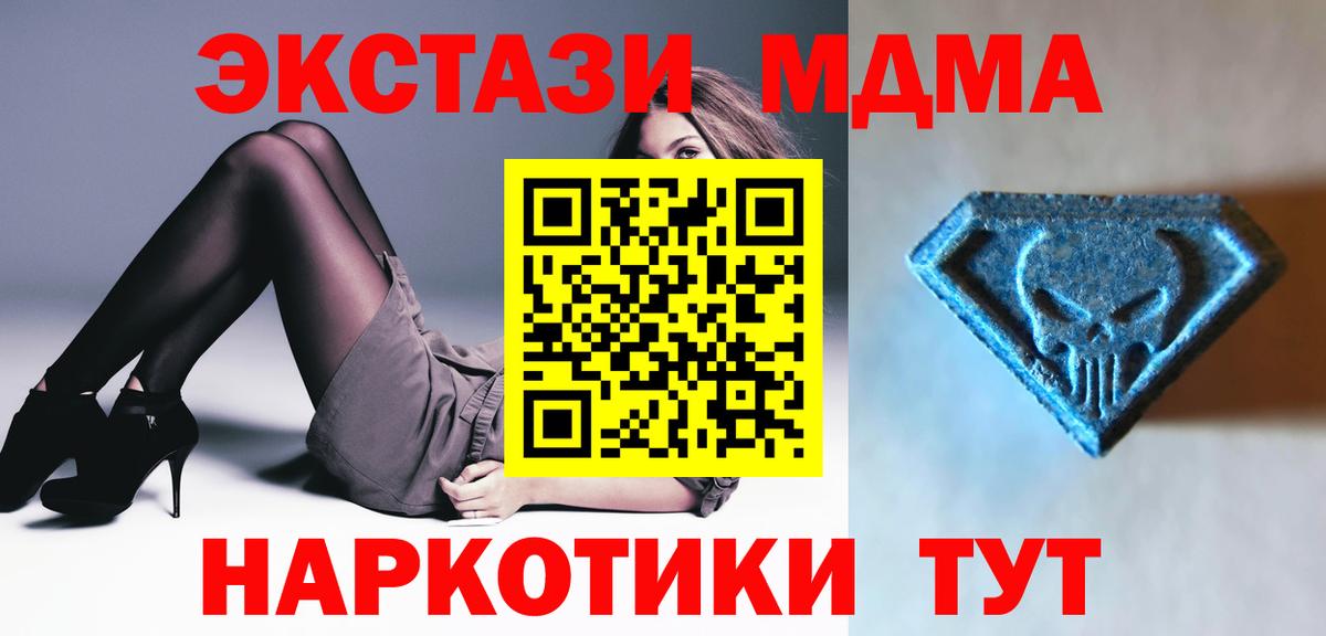 ЭКСТАЗИ 280мг Зерноград