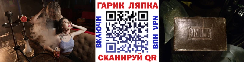 ГАШИШ гашик  МЕГА рабочий сайт  Зерноград 