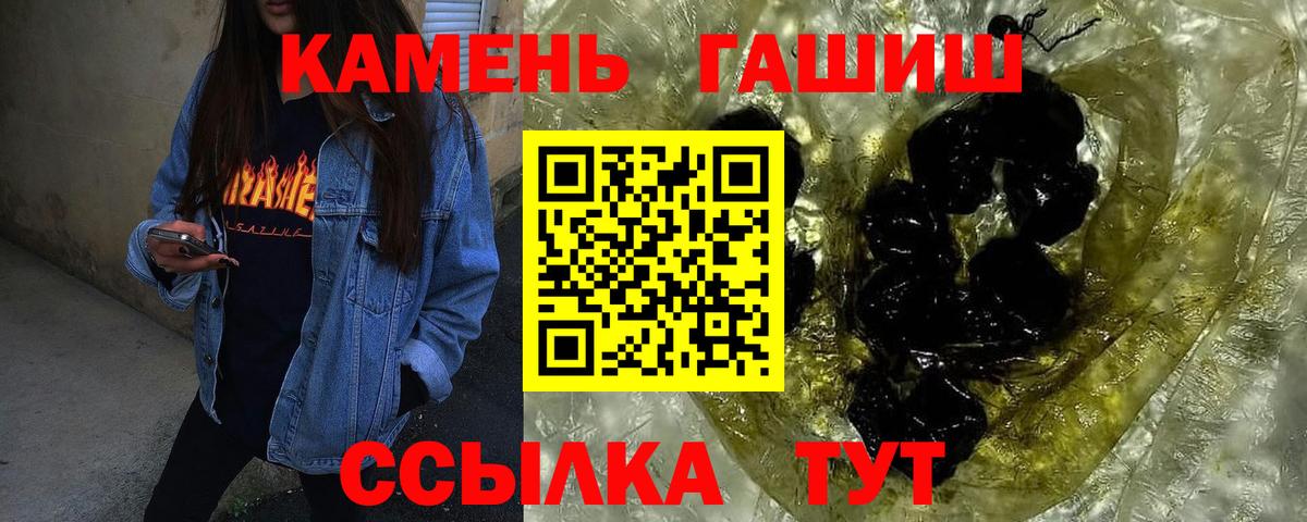 Зерноград  Гашиш hashish  Вход с VPN 
