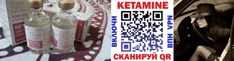 КЕТАМИН VHQ  Зерноград 