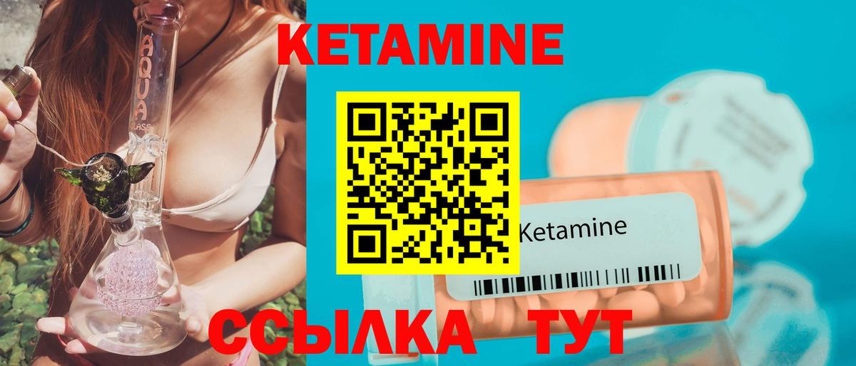 Кетамин ketamine Зерноград