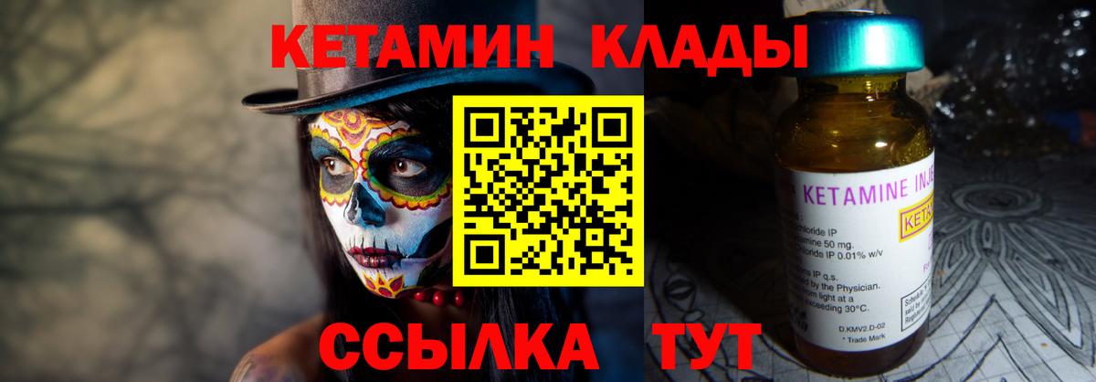 Зерноград  Кетамин VHQ  МЕГА маркетплейс  Вход с VPN  КЕТАМИН VHQ 