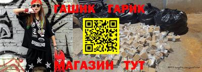 гашик Гусь-Хрустальный
