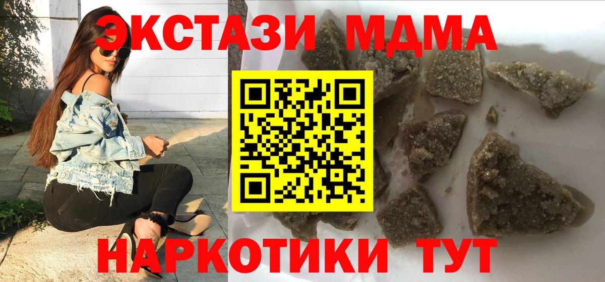 MDMA молли  Вход с VPN  МДМА  Зерноград  МДМА молли 
