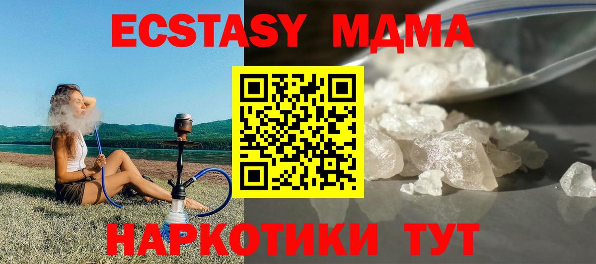 МДМА VHQ Зерноград