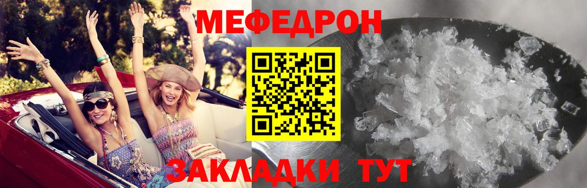 Зерноград  Меф мяу мяу  Вход с VPN  МЕФ  купить  сайты  Мефедрон мяу мяу 
