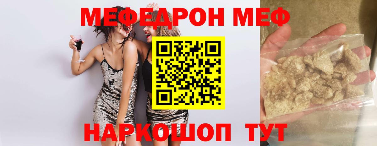 Мефедрон Зерноград