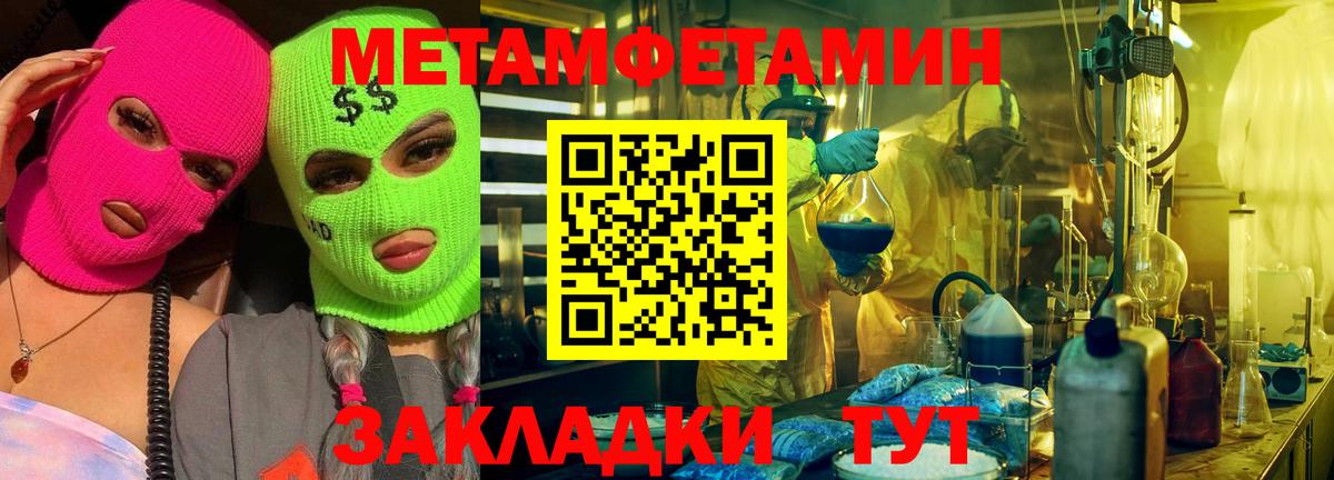 Первитин мет  Первитин мет  Зерноград  Вход с VPN 