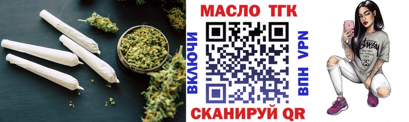 ТГК вейп с тгк  Зерноград 