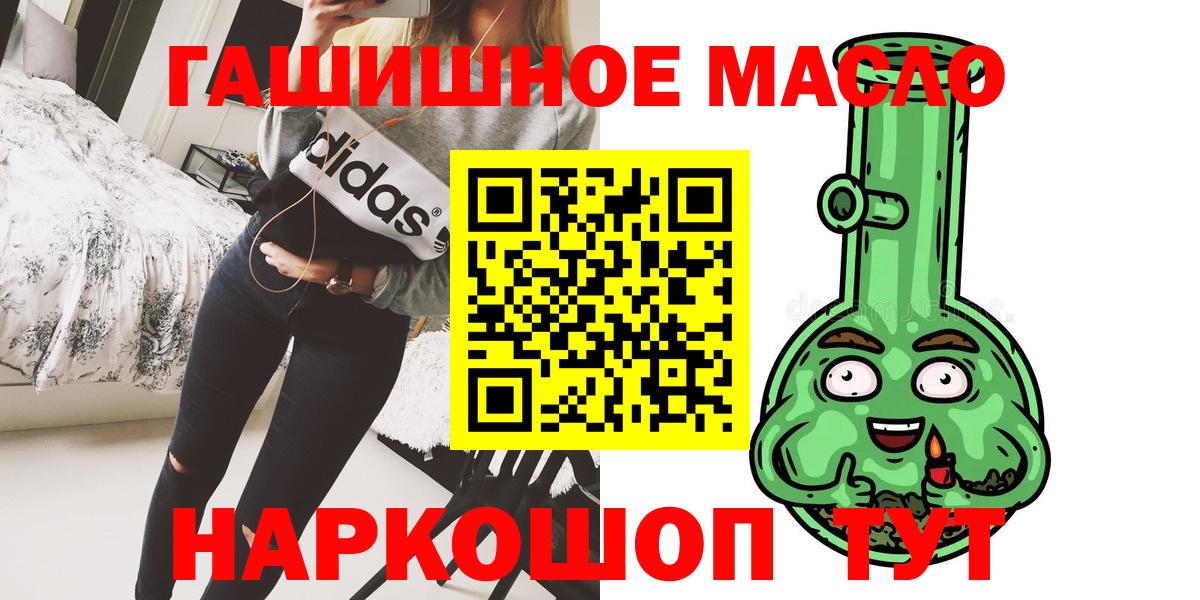 как найти   ТГК THC oil  Вход с VPN  Зерноград 
