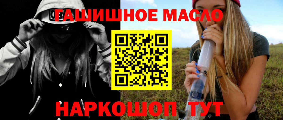Дистиллят ТГК гашишное масло Зерноград