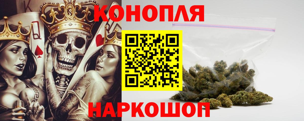 Конопля Ganja  Бошки марихуана AK-47  МАРИХУАНА THC 21%  Вход с VPN  Зерноград 